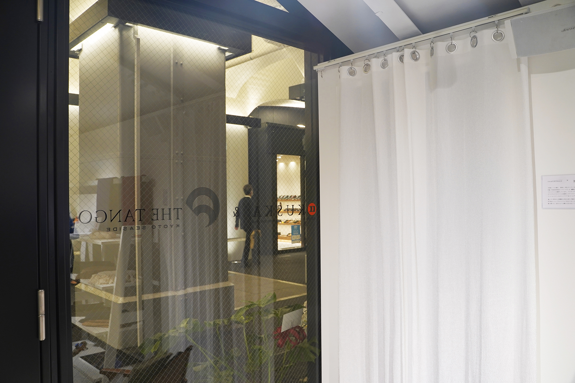 KUSKA& THE TANGO 絹のカーテン